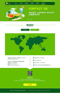 果汁飲品公司網站設計效果圖方案